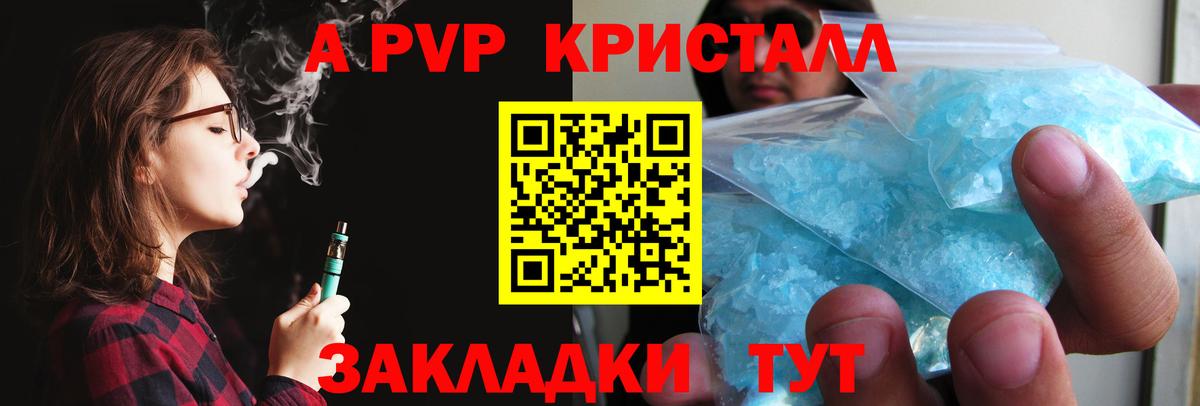 А ПВП VHQ Ирбит