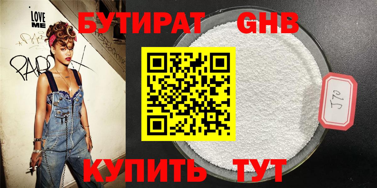 Бутират BDO Ирбит