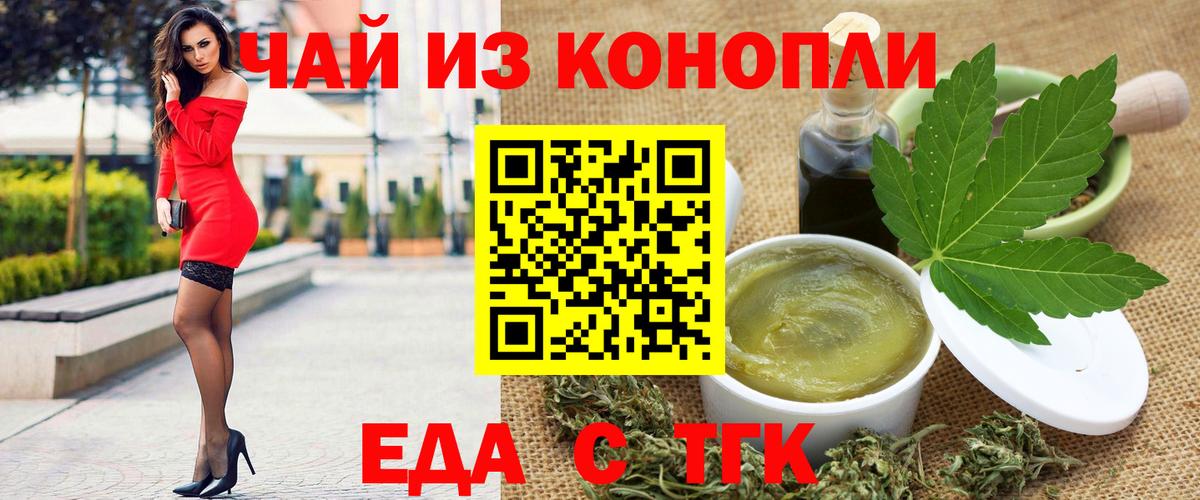 Canna-Cookies конопля  Вход с VPN  Ирбит 