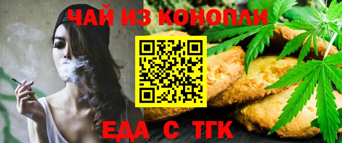 Cannafood марихуана Ирбит