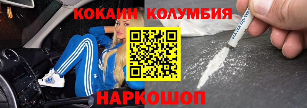 Cocaine  Кокаин 98%  Вход с VPN  Ирбит  Cocaine Эквадор 