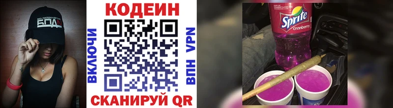 как найти   Ирбит  Codein напиток Lean (лин) 
