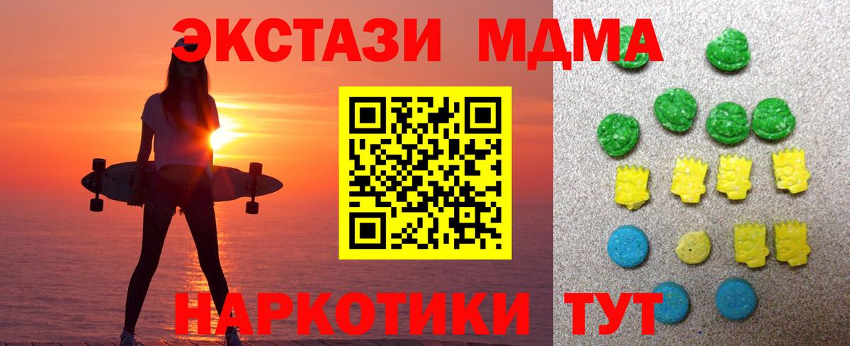 Ecstasy 250 мг Ирбит