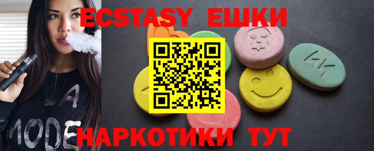 Экстази  Ecstasy Punisher  Вход с VPN  Ирбит 