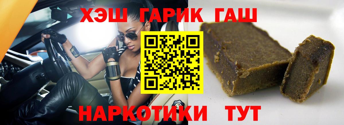 Ирбит  Гашиш 40% ТГК  ГАШ  ГАШИШ 40% ТГК  Вход с VPN 