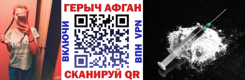 ГЕРОИН хмурый  как найти   Ирбит 