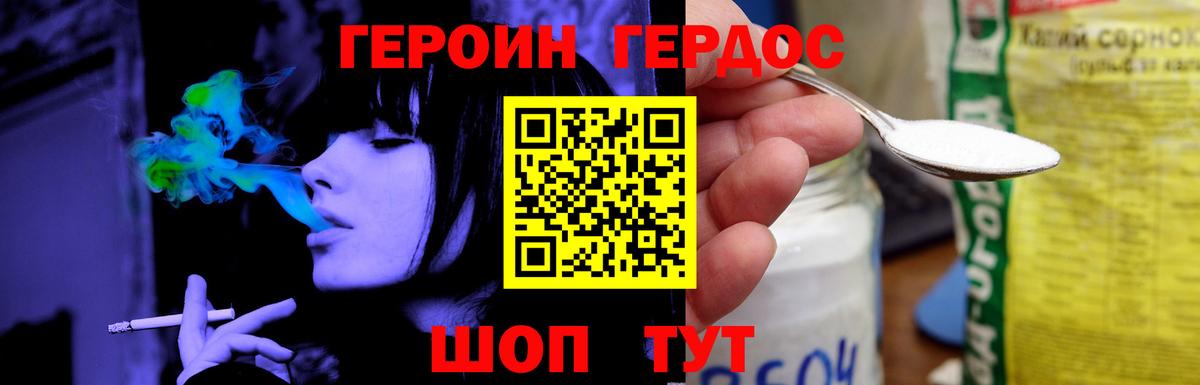 Героин  Вход с VPN  Ирбит  ГЕРОИН Афган 