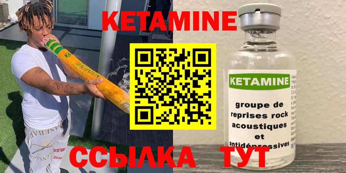 Кетамин VHQ Ирбит