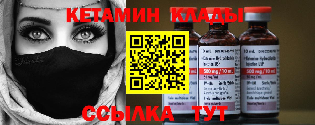 Ирбит  Кетамин ketamine  Вход с VPN 