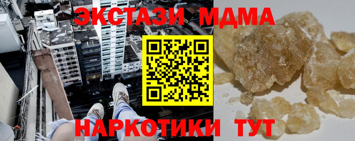MDMA молли  МДМА  Вход с VPN  Ирбит  MDMA кристаллы 