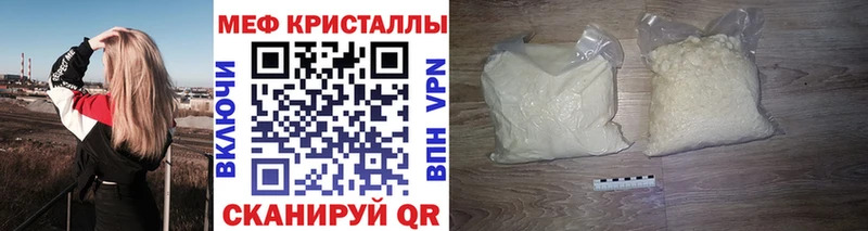 МЕФ мяу мяу Ирбит