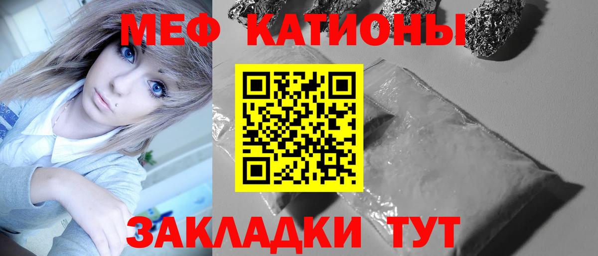 МЯУ-МЯУ  Мефедрон VHQ  Ирбит  Вход с VPN  Мефедрон мука  Меф 