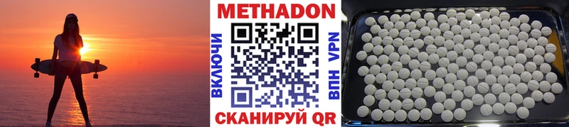 Метадон VHQ Ирбит