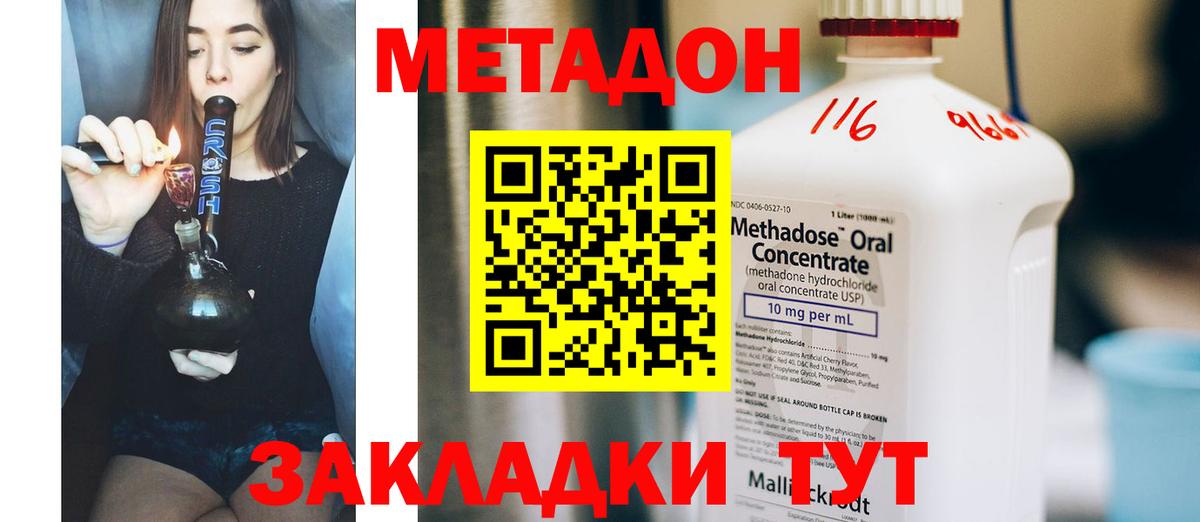 МЕТАДОН VHQ Ирбит