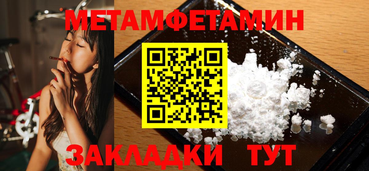 Первитин пудра  Вход с VPN  Ирбит 