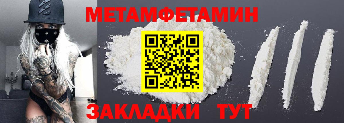 Метамфетамин Methamphetamine Ирбит