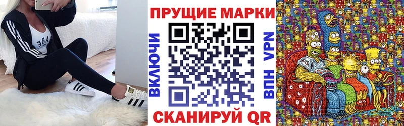 Наркотические марки 1,8мг  наркотики  блэк спрут онион  маркетплейс формула  Ирбит 