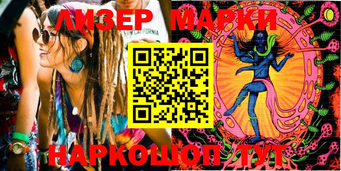 Марки N-bome 1500мкг Ирбит