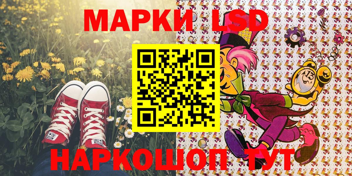 Марки 25I-NBOMe 1,8мг  Вход с VPN  Ирбит  Марки 25I-NBOMe 1,8мг 