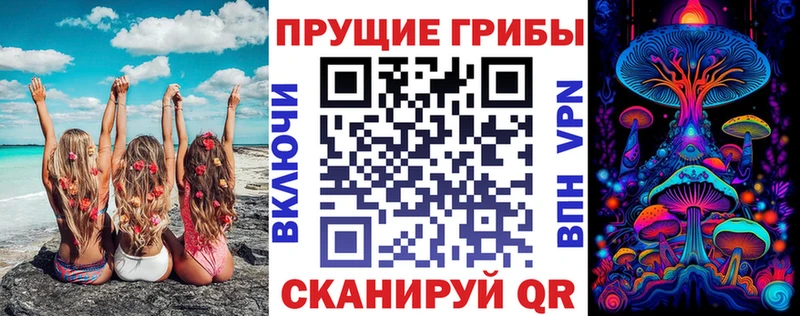Галлюциногенные грибы Magic Shrooms  Ирбит 