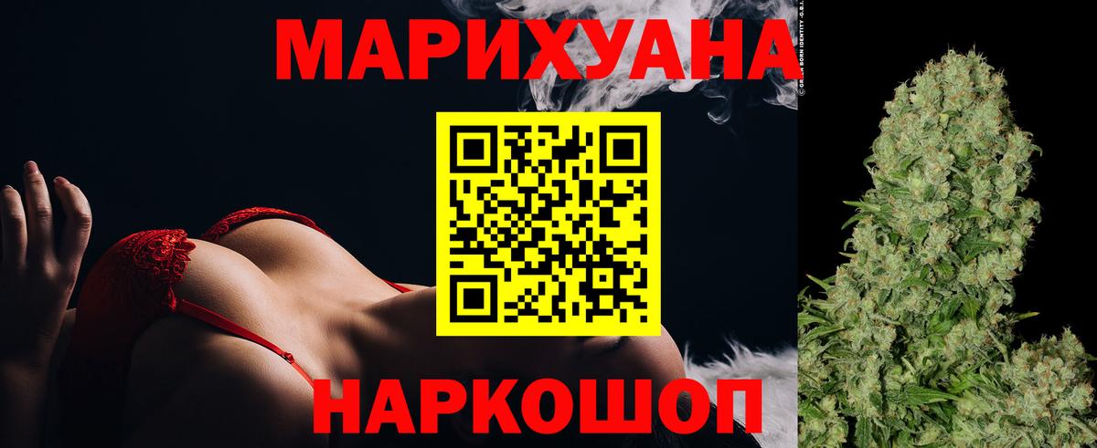 Шишки марихуана сатива Ирбит